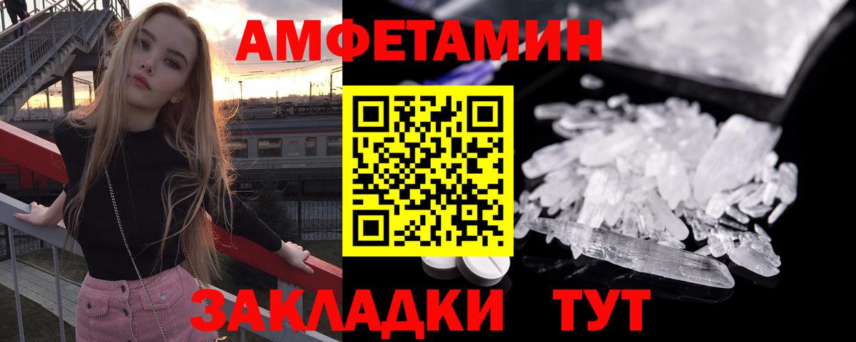 АМФ Premium Черемхово