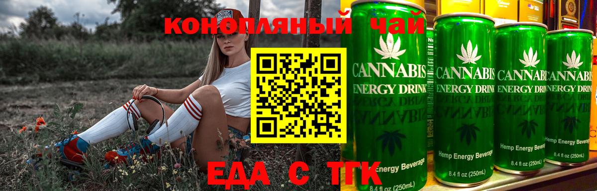Черемхово  Canna-Cookies марихуана  Вход с VPN 