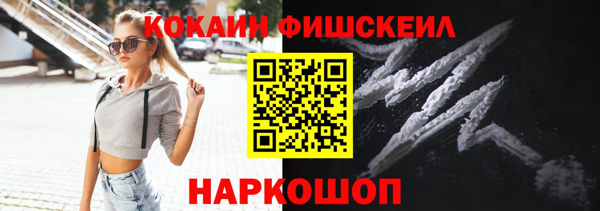 Cocaine VHQ Черемхово
