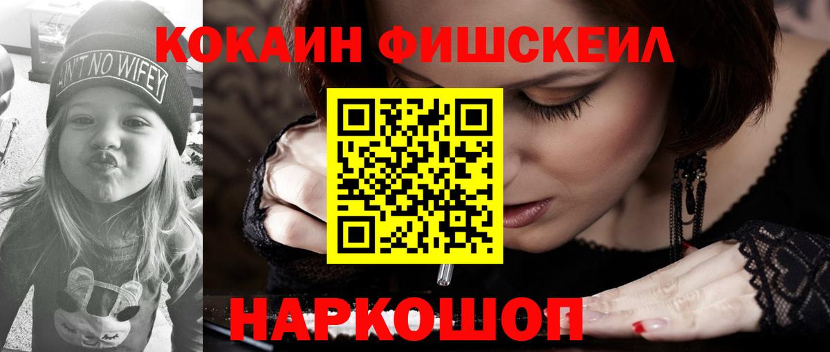 Черемхово  COCAIN  Вход с VPN  COCAIN VHQ  COCAIN 99% 