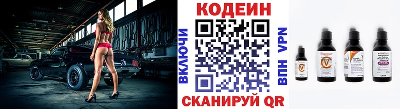 купить Черемхово Кодеин напиток Lean (лин)