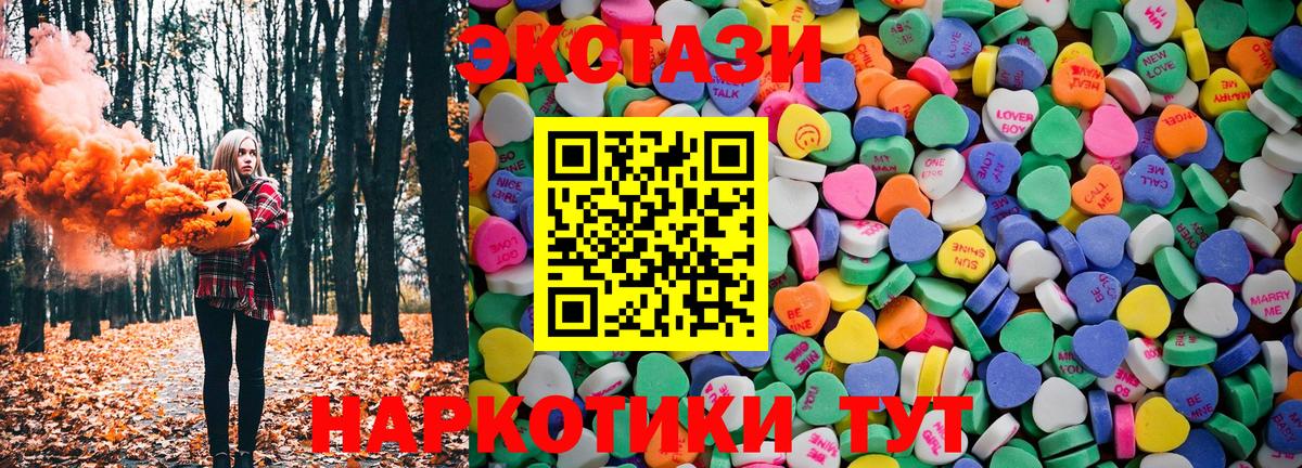 Черемхово  ЭКСТАЗИ  Вход с VPN  ЭКСТАЗИ VHQ  Экстази круглые 