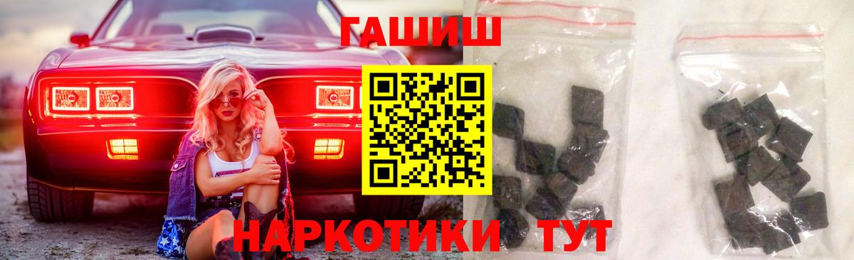 ГАШ  Гашиш AMNESIA HAZE  Черемхово  Вход с VPN  ГАШИШ Ice-O-Lator 