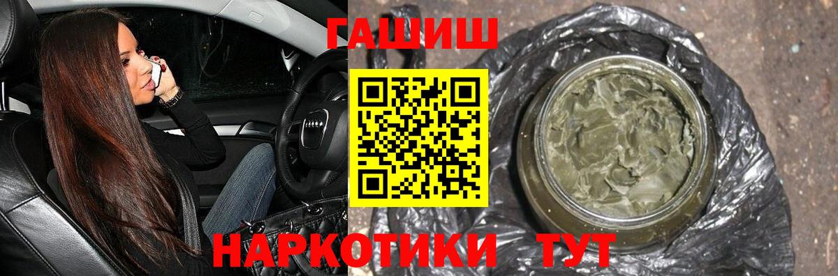 ГАШИШ VHQ Черемхово