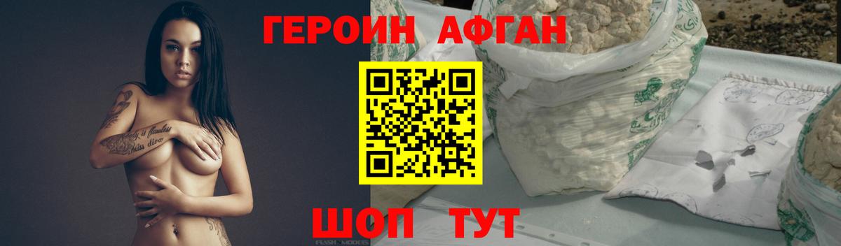 Героин хмурый  Вход с VPN  ГЕРОИН  Черемхово 