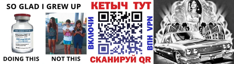 КЕТАМИН VHQ  Черемхово 