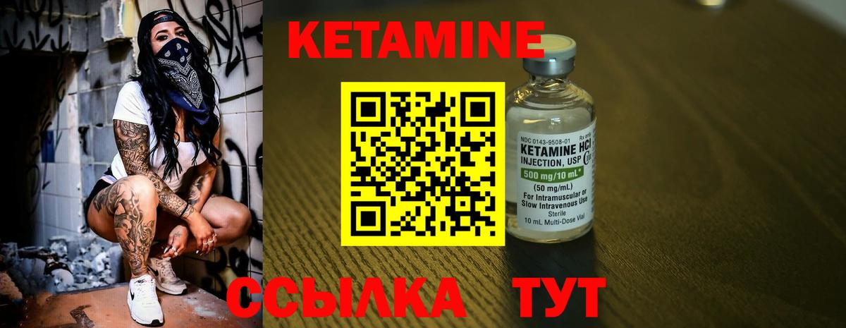 Черемхово  Кетамин VHQ  Вход с VPN 