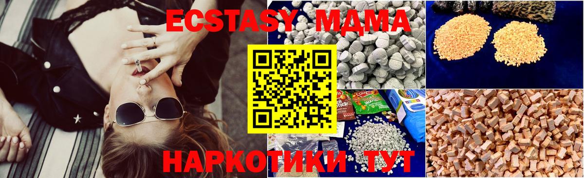 Черемхово  МДМА кристаллы  МДМА VHQ  MDMA  Вход с VPN 