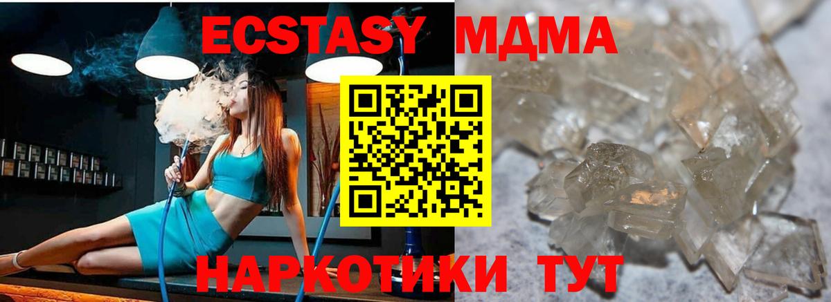 МДМА VHQ Черемхово