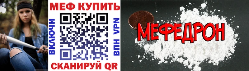 купить наркотик Черемхово Меф VHQ