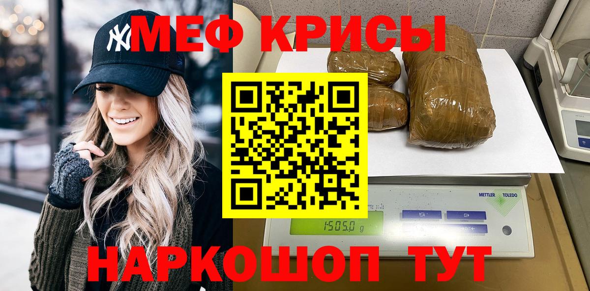 МЕФ кристаллы Черемхово