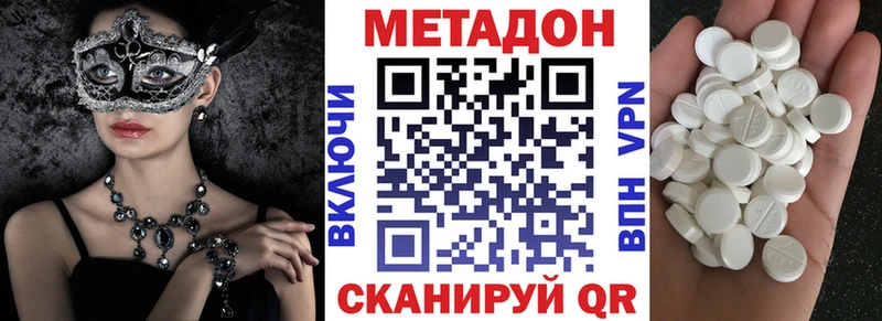 МЕТАДОН methadone  Черемхово 