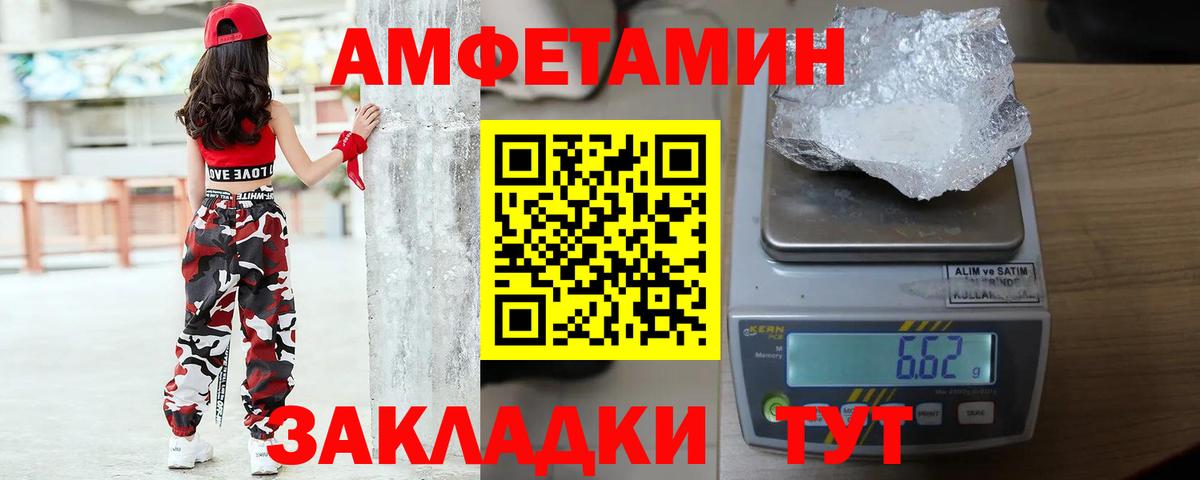 Черемхово  Метамфетамин кристалл  Вход с VPN 