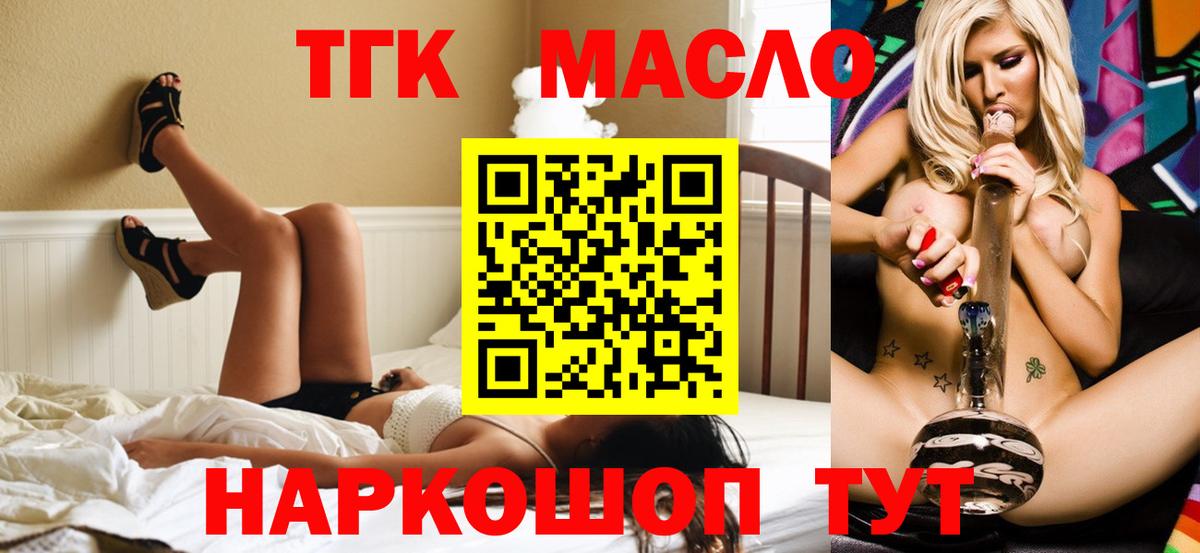 Дистиллят ТГК жижа Черемхово