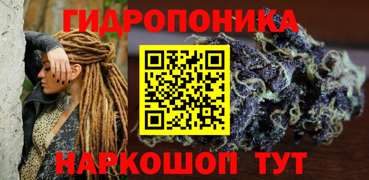 МАРИХУАНА тримм Черемхово